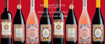 ドンナフガータとドルチェ＆ガッバーナの コラボレーションワイン