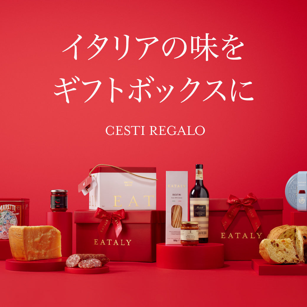 ギフトにイタリアの食体験を贈りましょう