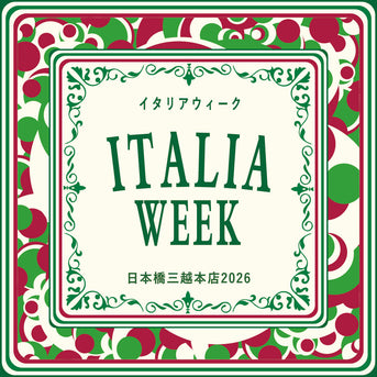 日本橋三越本店開催 ITALIA WEEK （4/22-5/12　終了しました）