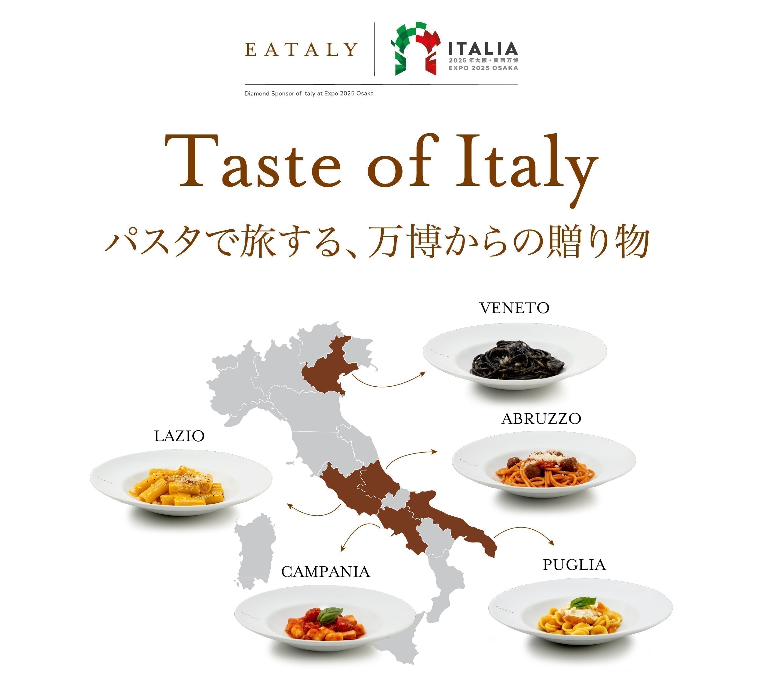 Taste of Italy イタリア食文化を旅するセミナー募集開始！（終了しました）