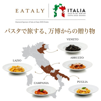 Taste of Italy：大阪・関西万博イタリア館の州メニューを期間限定でお楽しみいただけます！（終了しました）