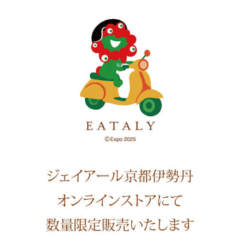 ジェイアール京都伊勢丹オンラインストアにてイータリーのミャクミャクコラボ商品を数量限定で販売します！（完売しました）